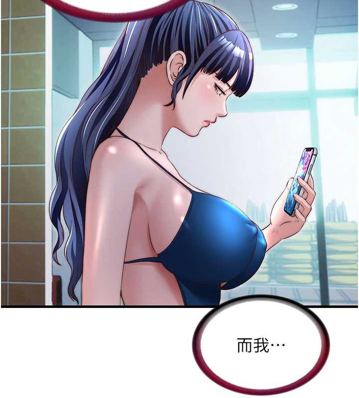 民宿精营中 - 第29話-妳說要幫我「解決」? - page 42