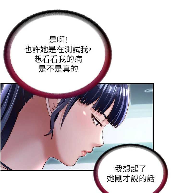 民宿精营中 - 第29話-妳說要幫我「解決」? - page 46