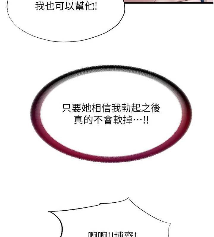 民宿精营中 - 第29話-妳說要幫我「解決」? - page 48