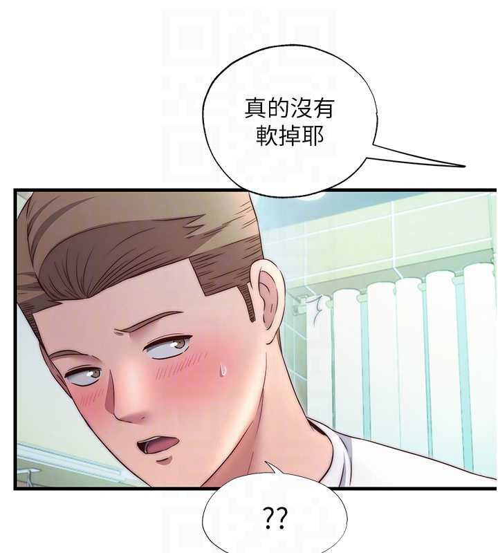 民宿精营中 - 第29話-妳說要幫我「解決」? - page 55
