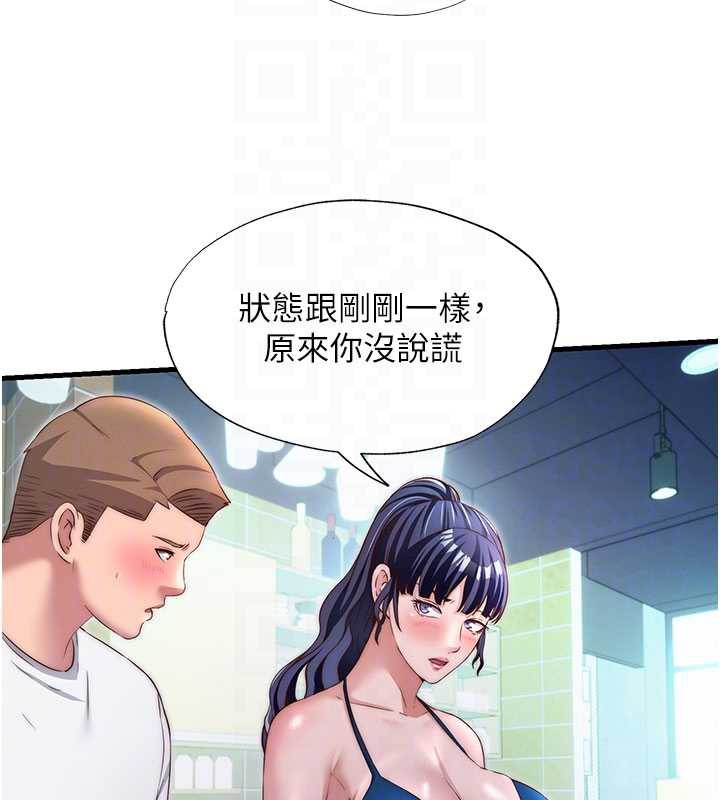 民宿精营中 - 第29話-妳說要幫我「解決」? - page 56