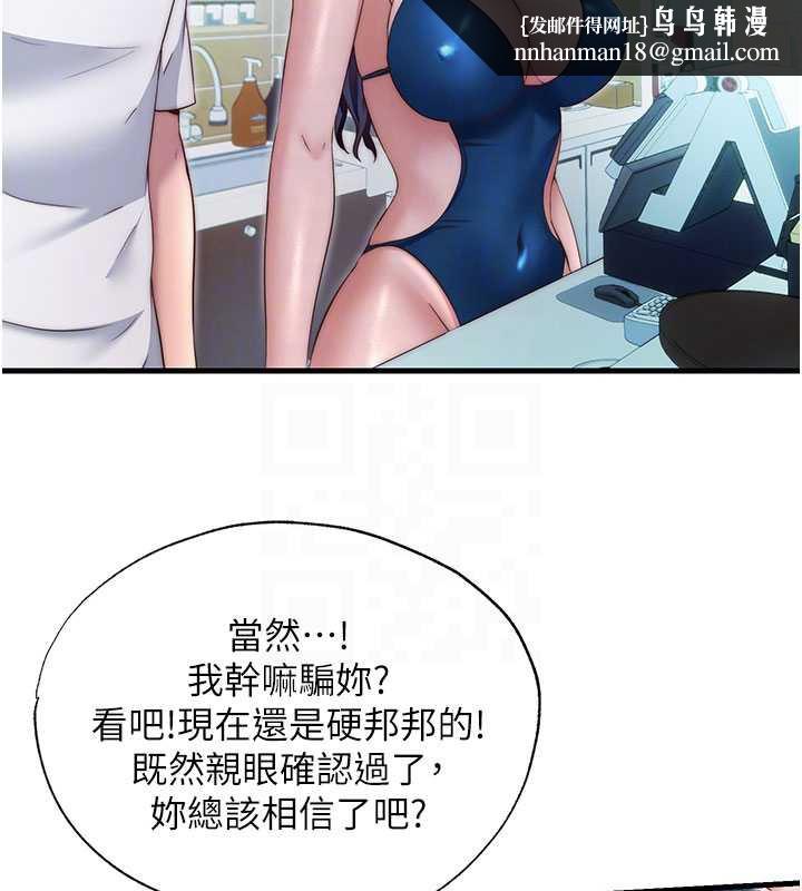 民宿精营中 - 第29話-妳說要幫我「解決」? - page 57