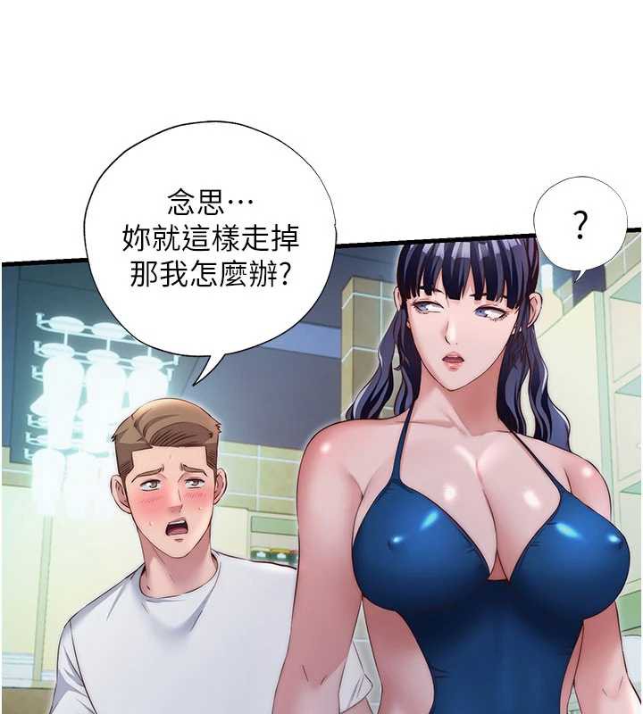 民宿精营中 - 第29話-妳說要幫我「解決」? - page 61