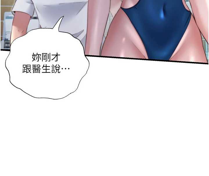 民宿精营中 - 第29話-妳說要幫我「解決」? - page 62