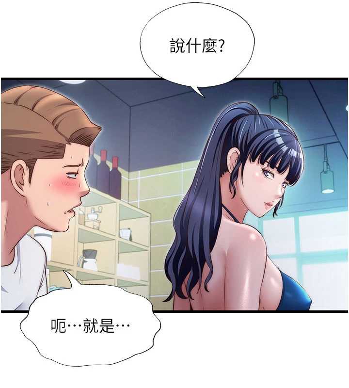 民宿精营中 - 第29話-妳說要幫我「解決」? - page 63