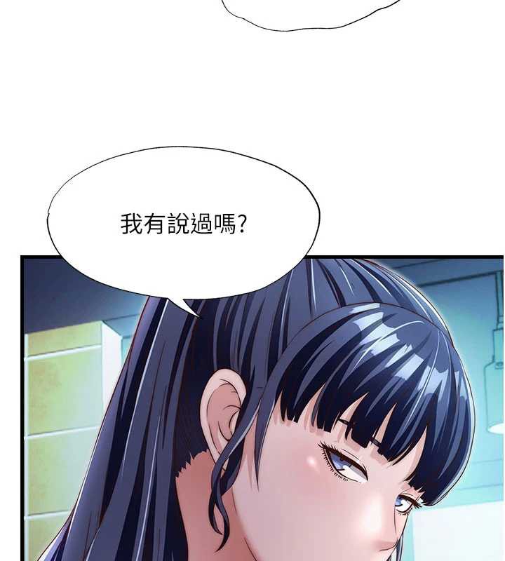 民宿精营中 - 第29話-妳說要幫我「解決」? - page 65
