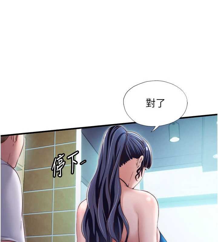 民宿精营中 - 第29話-妳說要幫我「解決」? - page 68