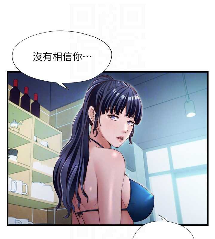 民宿精营中 - 第29話-妳說要幫我「解決」? - page 70