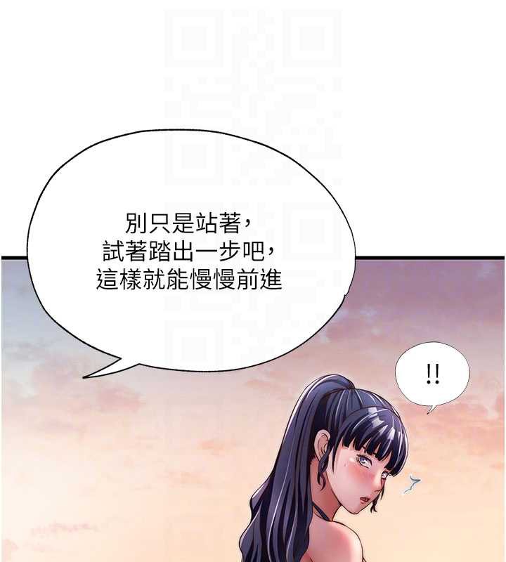 民宿精营中 - 第29話-妳說要幫我「解決」? - page 78