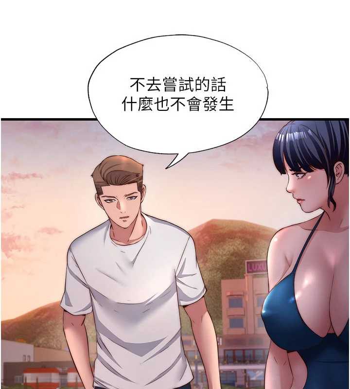民宿精营中 - 第29話-妳說要幫我「解決」? - page 80