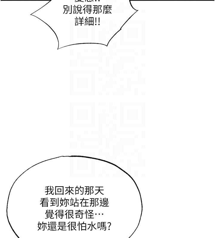 民宿精营中 - 第29話-妳說要幫我「解決」? - page 86