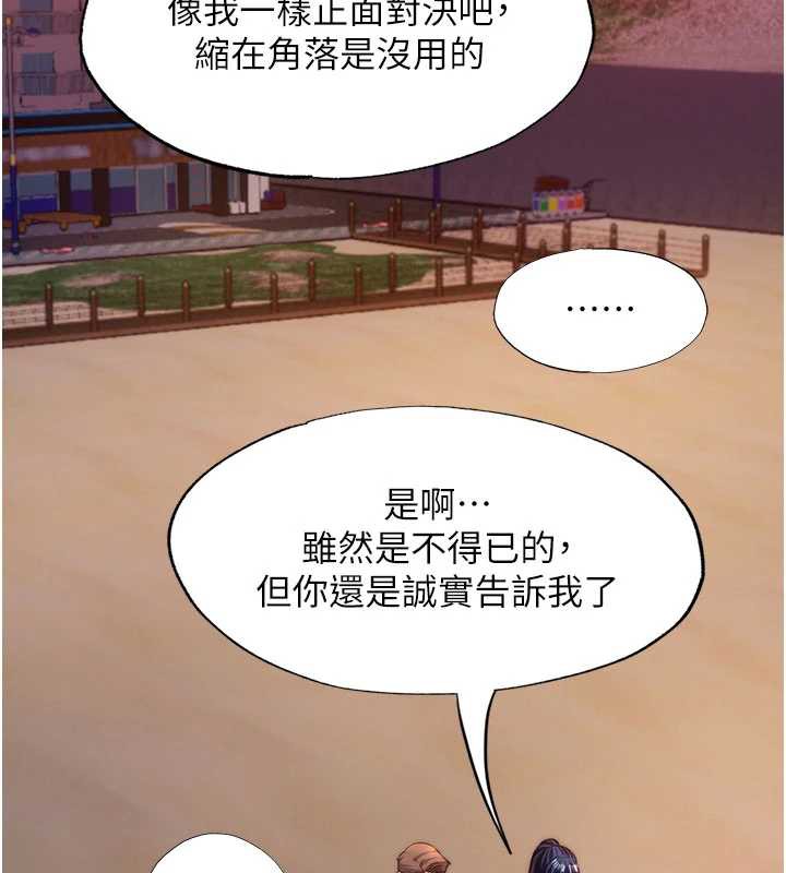 民宿精营中 - 第29話-妳說要幫我「解決」? - page 88
