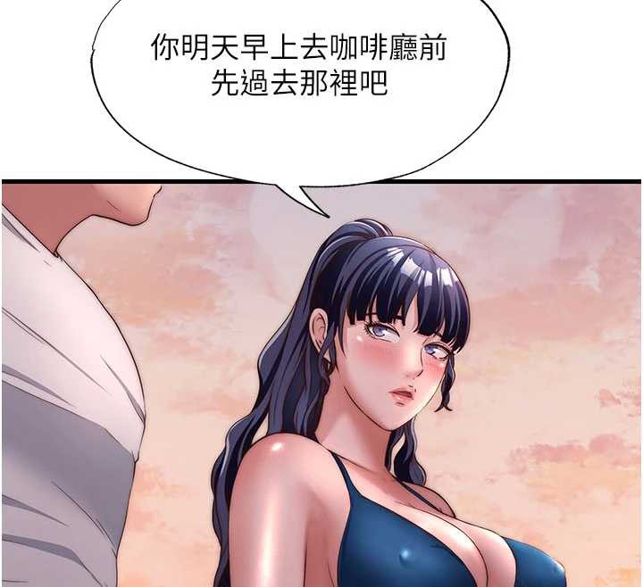 民宿精营中 - 第29話-妳說要幫我「解決」? - page 91