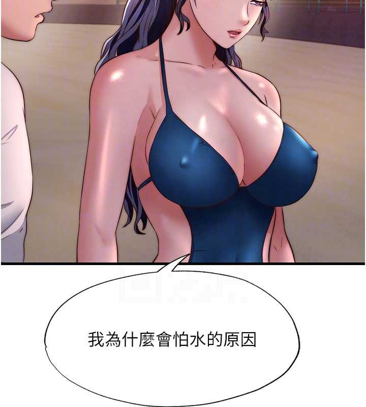 民宿精营中 - 第29話-妳說要幫我「解決」? - page 94