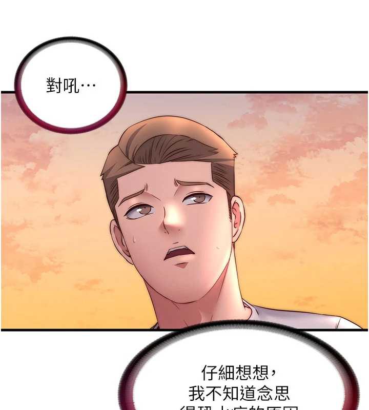 民宿精营中 - 第29話-妳說要幫我「解決」? - page 96