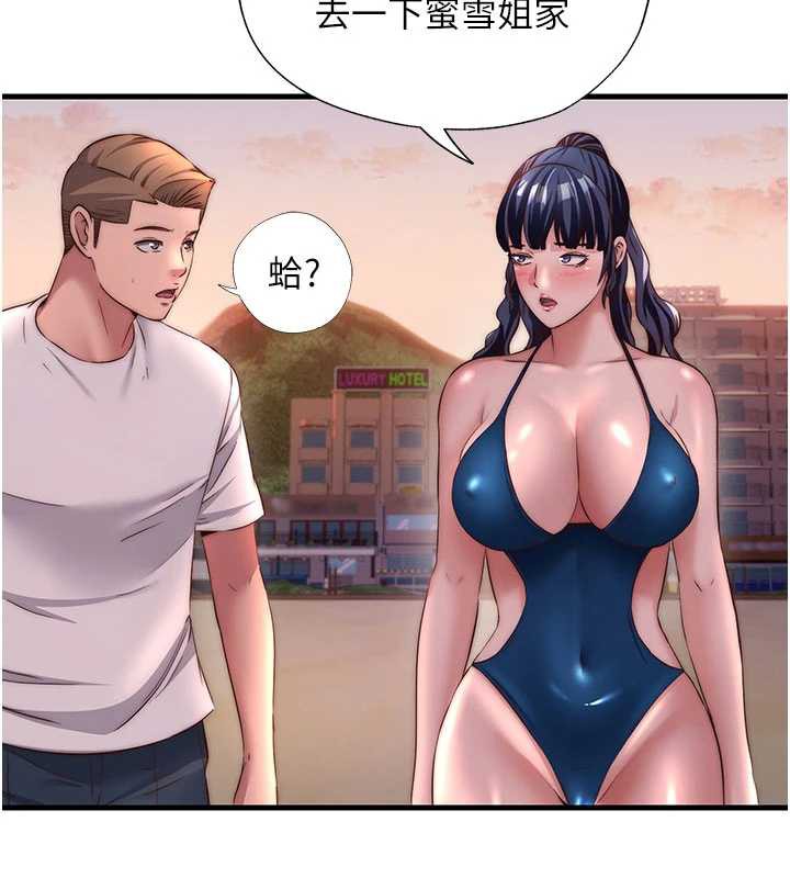 民宿精营中 - 第29話-妳說要幫我「解決」? - page 98
