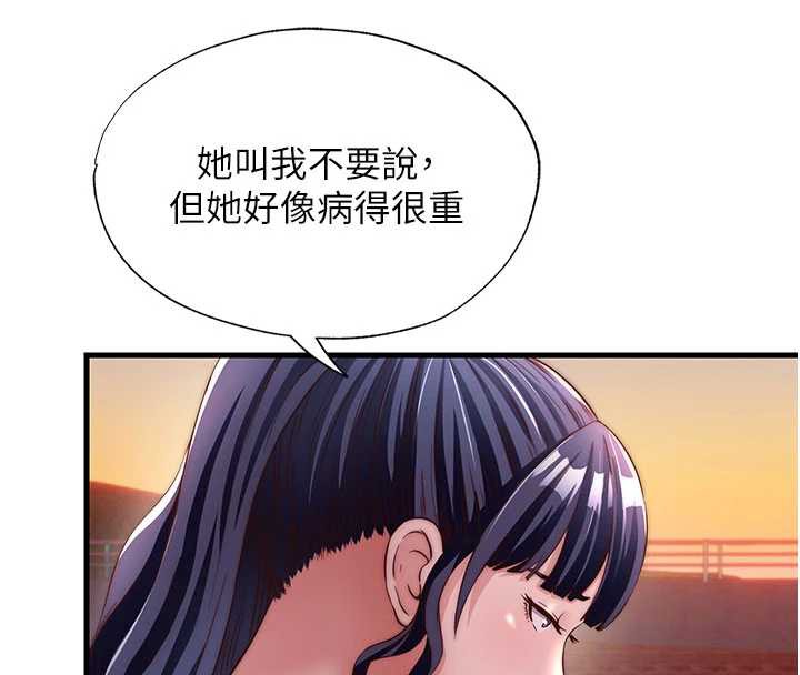民宿精营中 - 第29話-妳說要幫我「解決」? - page 99