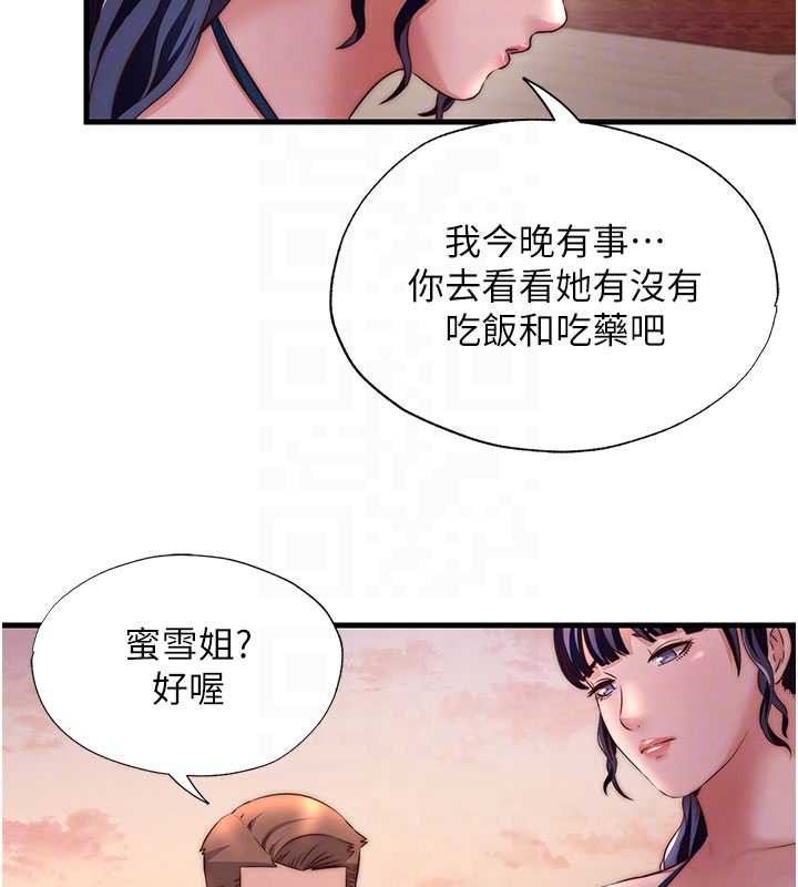 民宿精营中 - 第29話-妳說要幫我「解決」? - page 100