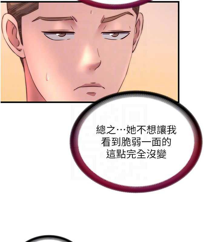 民宿精营中 - 第29話-妳說要幫我「解決」? - page 102