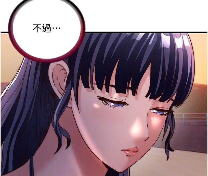 民宿精营中 - 第29話-妳說要幫我「解決」? - page 103
