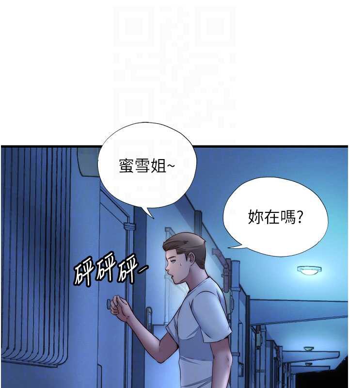 民宿精营中 - 第29話-妳說要幫我「解決」? - page 106