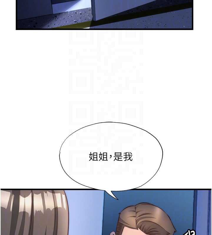 民宿精营中 - 第29話-妳說要幫我「解決」? - page 108