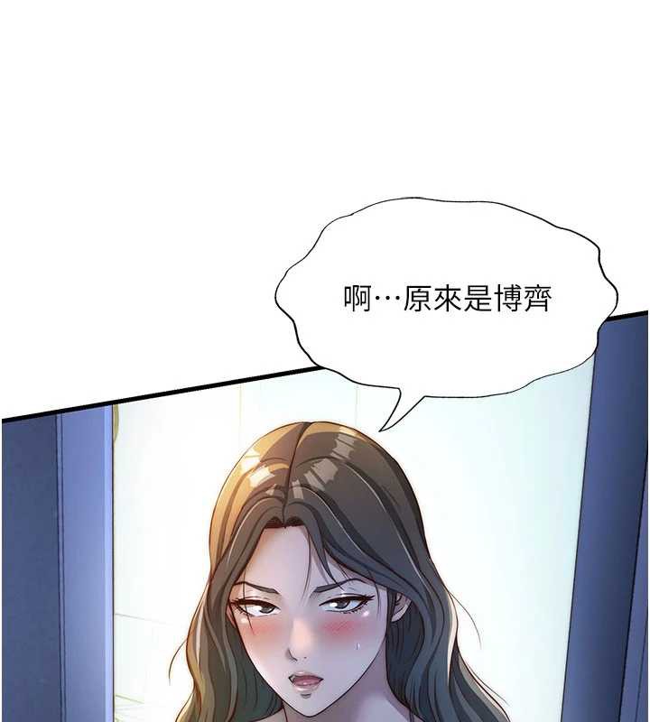 民宿精营中 - 第29話-妳說要幫我「解決」? - page 110