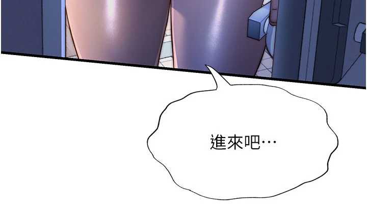 民宿精营中 - 第29話-妳說要幫我「解決」? - page 112