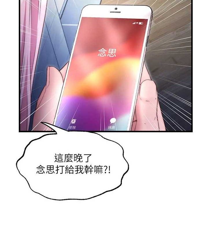 民宿精营中 - 第27話-神祕眼鏡妹 - page 2