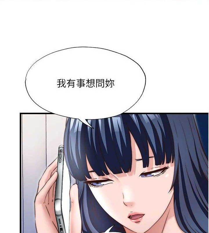 民宿精营中 - 第27話-神祕眼鏡妹 - page 6