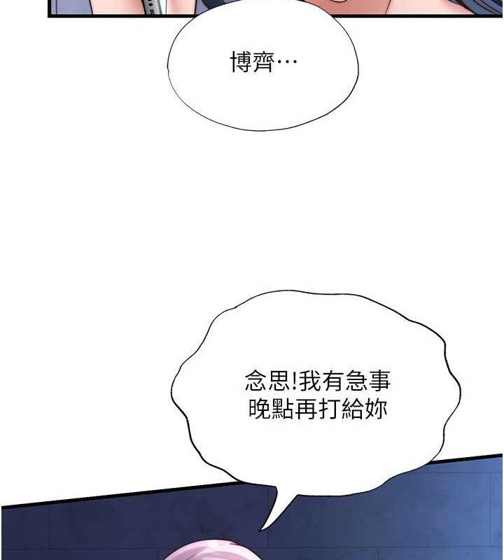 民宿精营中 - 第27話-神祕眼鏡妹 - page 7
