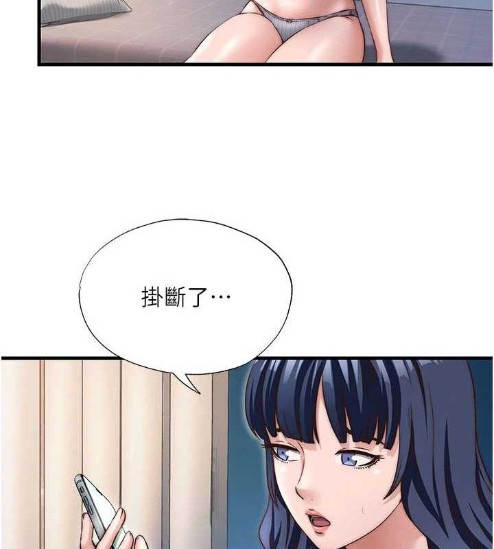 民宿精营中 - 第27話-神祕眼鏡妹 - page 10