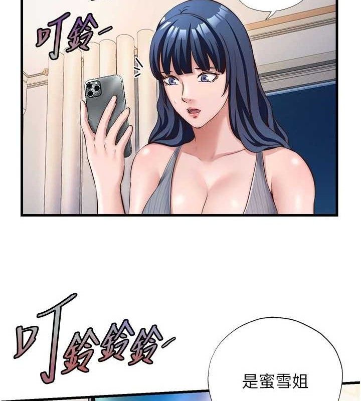 民宿精营中 - 第27話-神祕眼鏡妹 - page 12