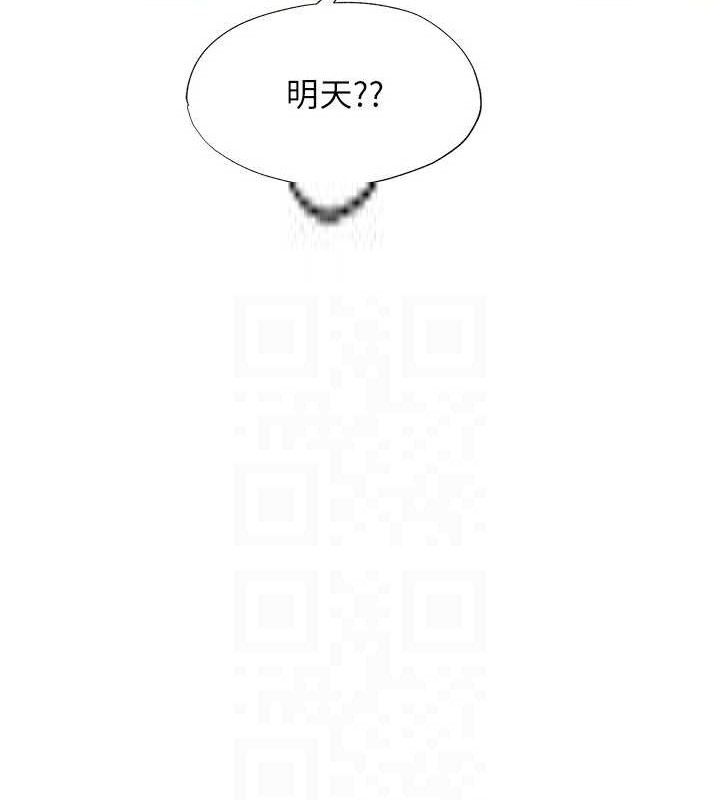 民宿精营中 - 第27話-神祕眼鏡妹 - page 16