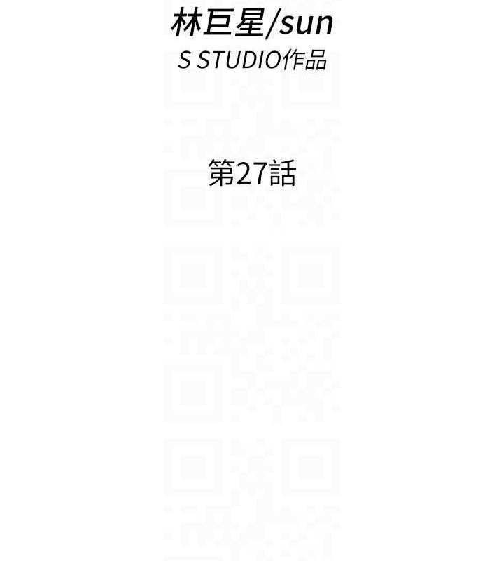 民宿精营中 - 第27話-神祕眼鏡妹 - page 18