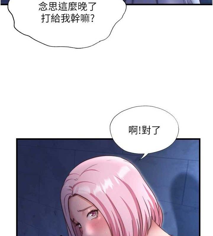 民宿精营中 - 第27話-神祕眼鏡妹 - page 20
