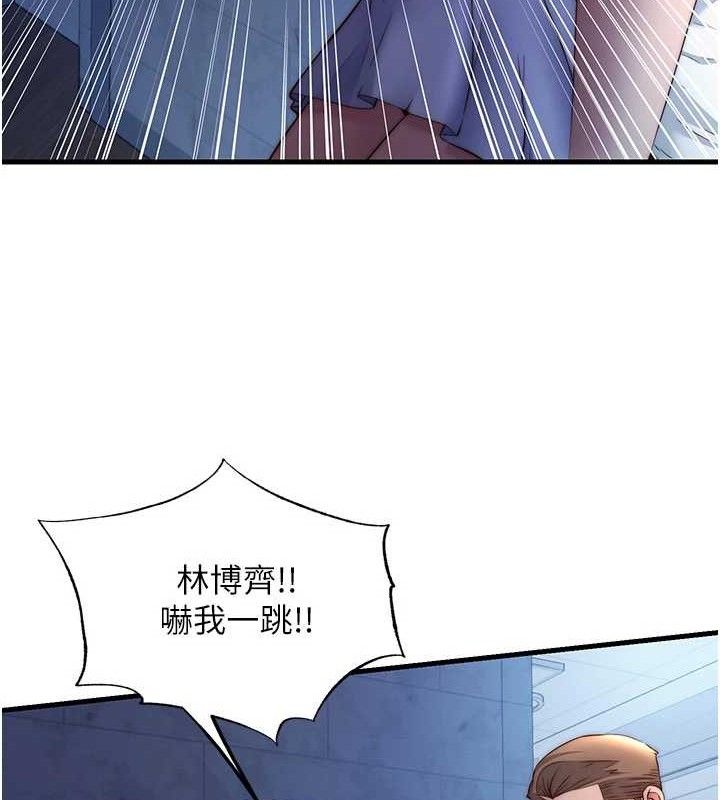 民宿精营中 - 第27話-神祕眼鏡妹 - page 25