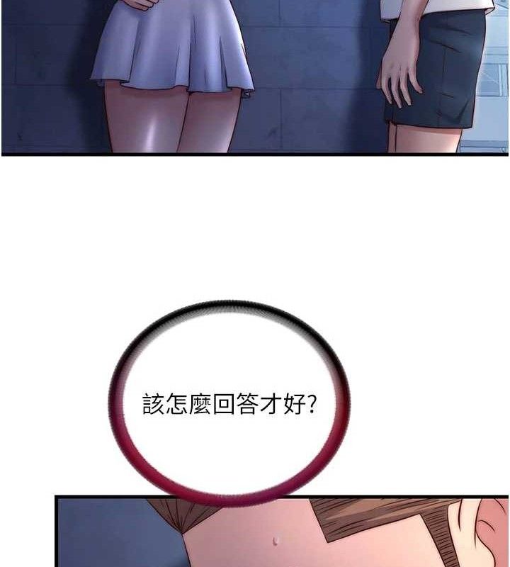 民宿精营中 - 第27話-神祕眼鏡妹 - page 28