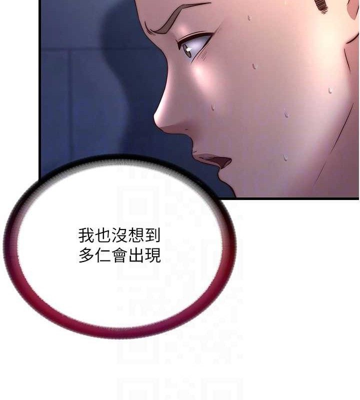 民宿精营中 - 第27話-神祕眼鏡妹 - page 29