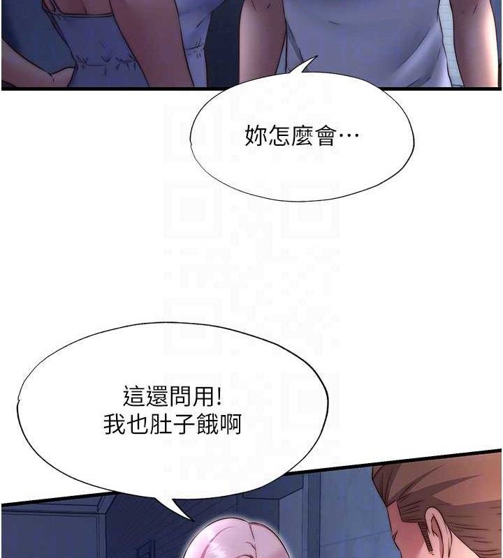 民宿精营中 - 第27話-神祕眼鏡妹 - page 31