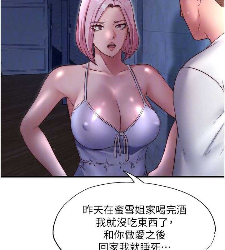 民宿精营中 - 第27話-神祕眼鏡妹 - page 32