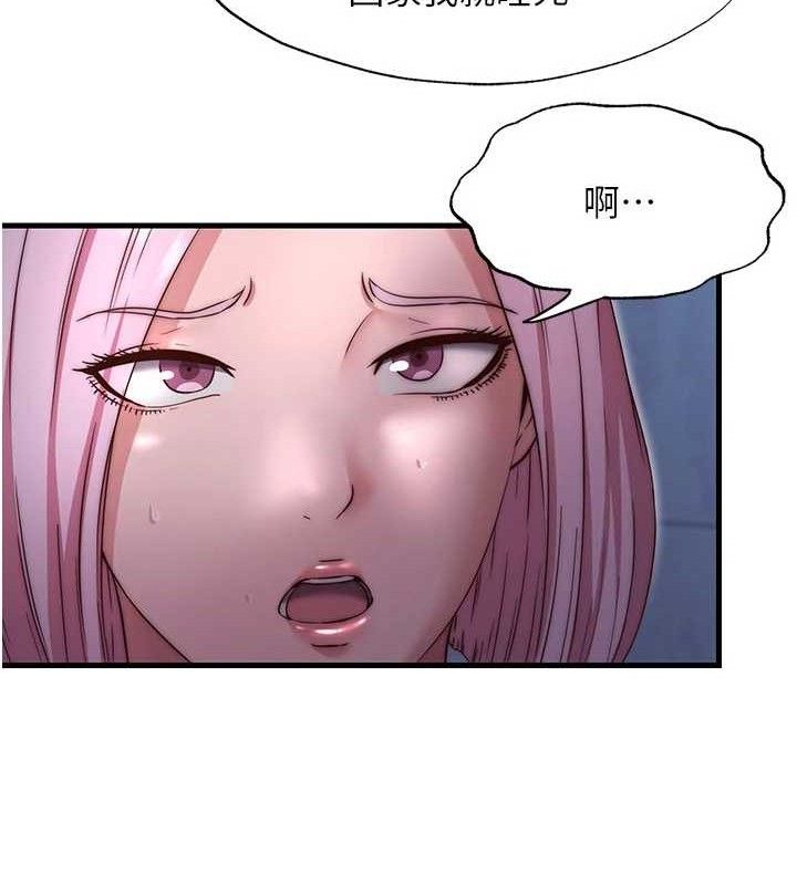 民宿精营中 - 第27話-神祕眼鏡妹 - page 33