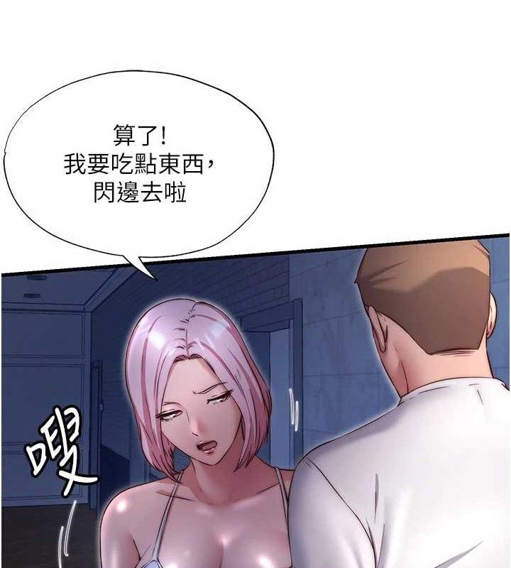 民宿精营中 - 第27話-神祕眼鏡妹 - page 34