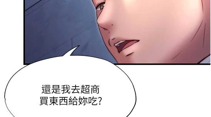 民宿精营中 - 第27話-神祕眼鏡妹 - page 38