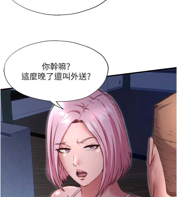民宿精营中 - 第27話-神祕眼鏡妹 - page 39