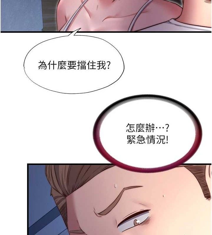 民宿精营中 - 第27話-神祕眼鏡妹 - page 40