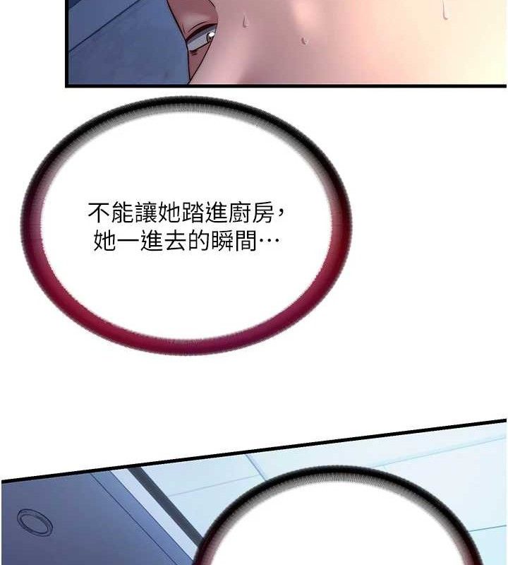 民宿精营中 - 第27話-神祕眼鏡妹 - page 41