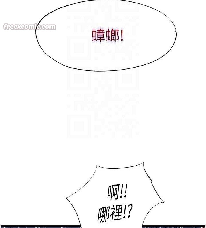 民宿精营中 - 第27話-神祕眼鏡妹 - page 45