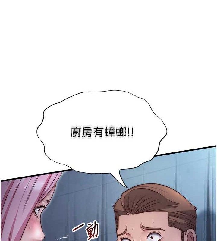 民宿精营中 - 第27話-神祕眼鏡妹 - page 47