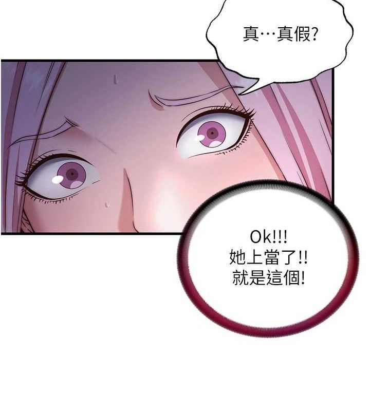 民宿精营中 - 第27話-神祕眼鏡妹 - page 49